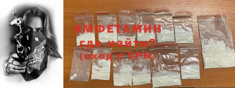 Amphetamine Розовый  Десногорск 