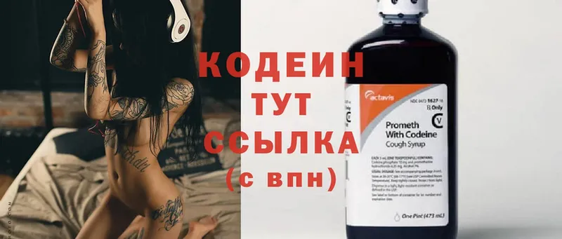 Кодеиновый сироп Lean Purple Drank  Десногорск 